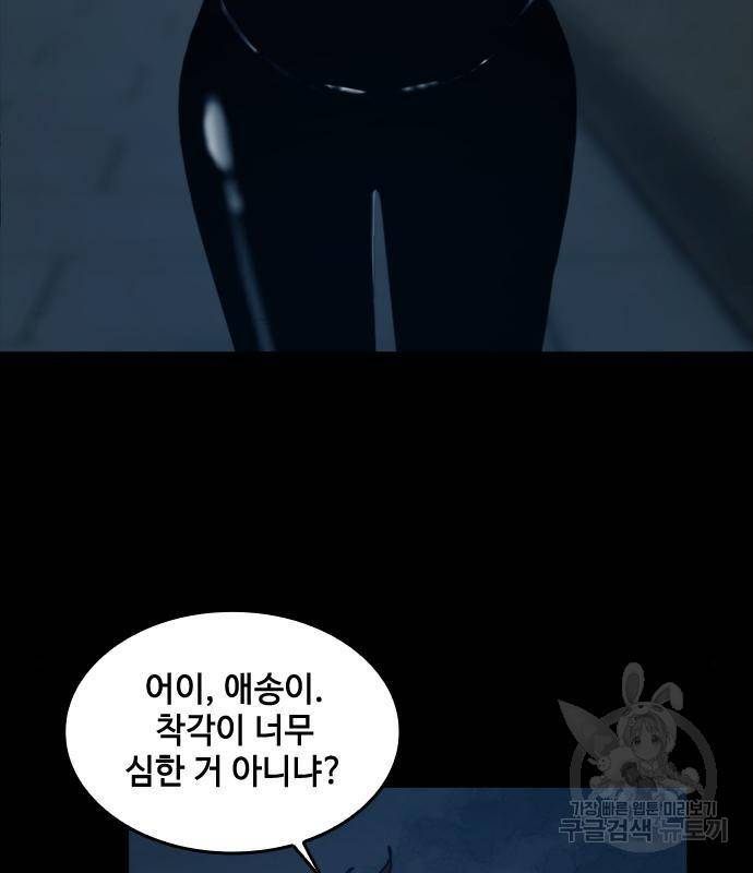 적월의 나라 21화 7