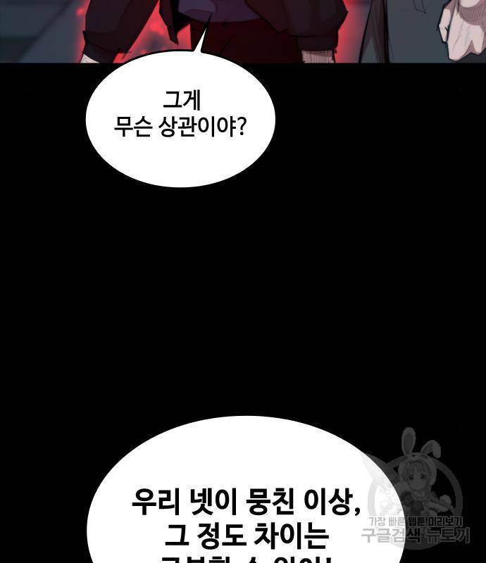 적월의 나라 21화 12
