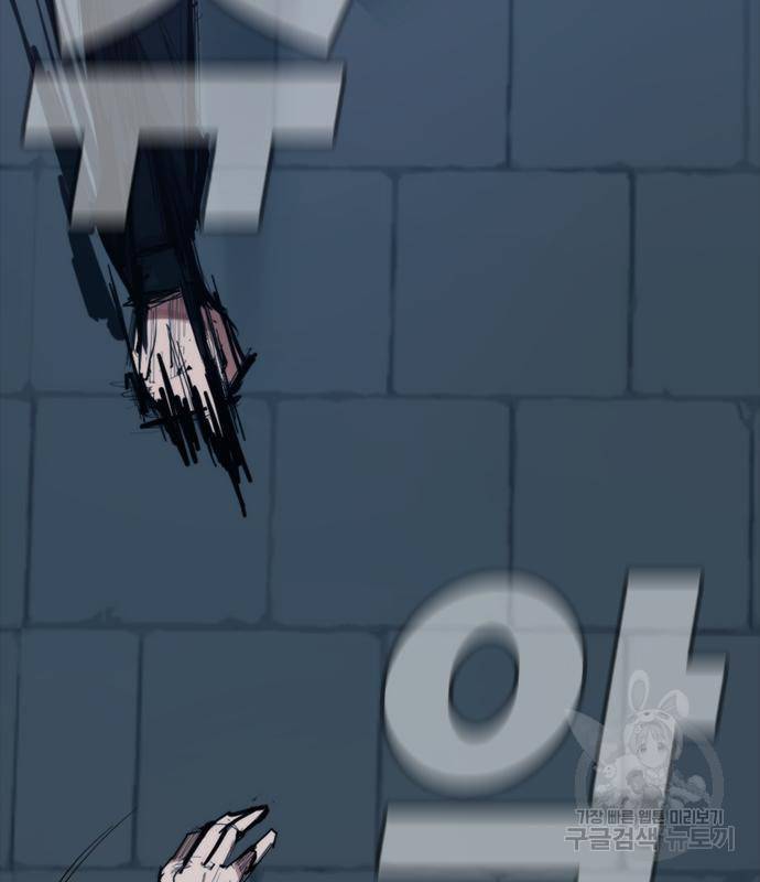 적월의 나라 21화 16