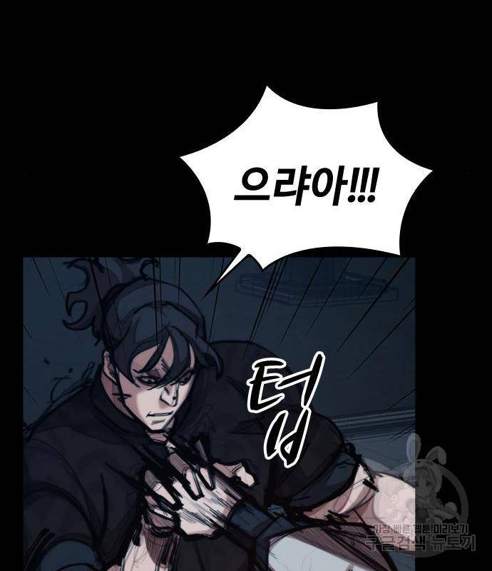 적월의 나라 21화 27