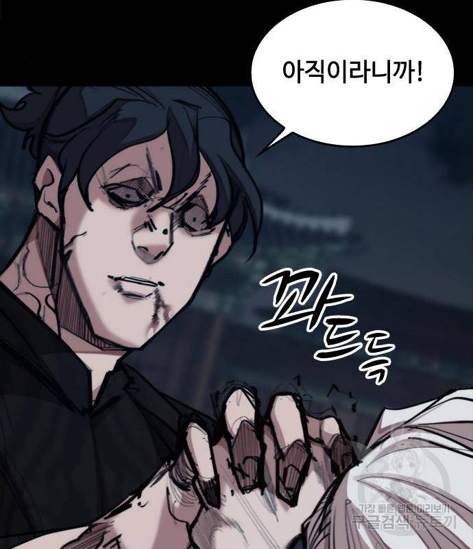 적월의 나라 21화 32