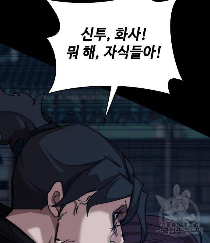 적월의 나라 21화 34