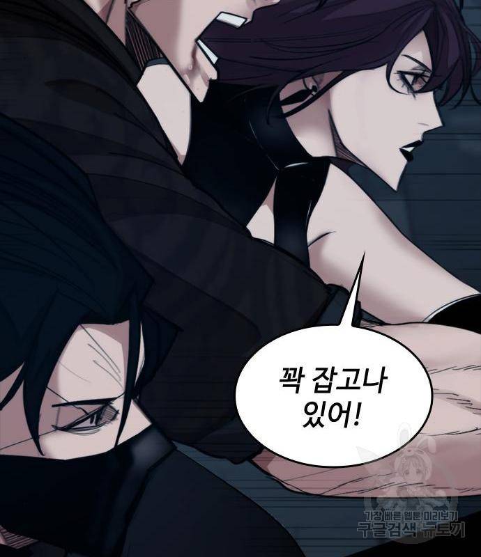 적월의 나라 21화 35