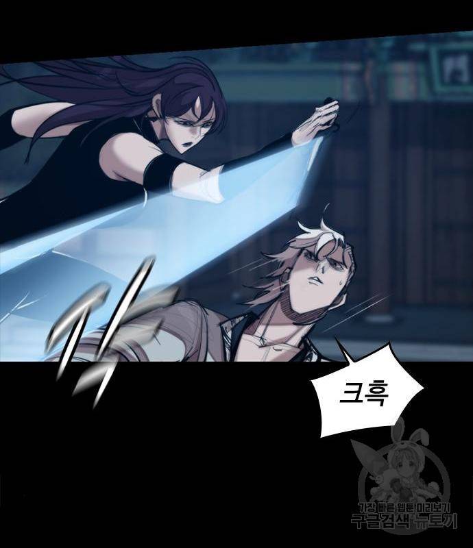 적월의 나라 21화 40