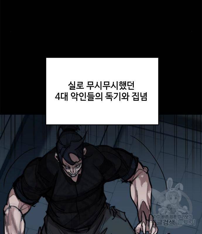 적월의 나라 21화 44