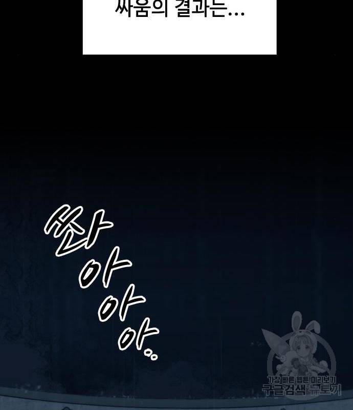 적월의 나라 21화 47