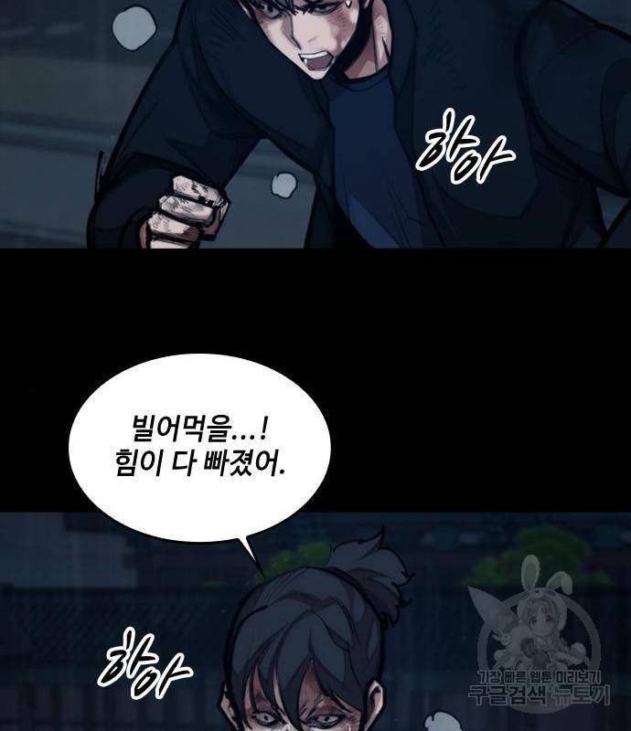 적월의 나라 21화 51