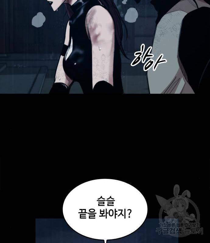 적월의 나라 21화 53