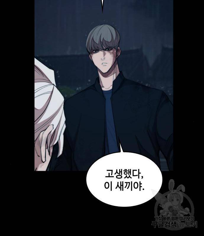 적월의 나라 21화 54