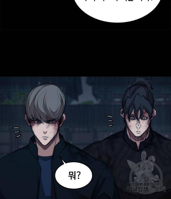 적월의 나라 21화 56