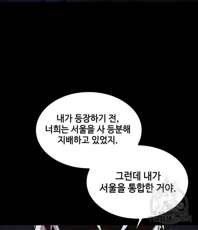 적월의 나라 21화 57
