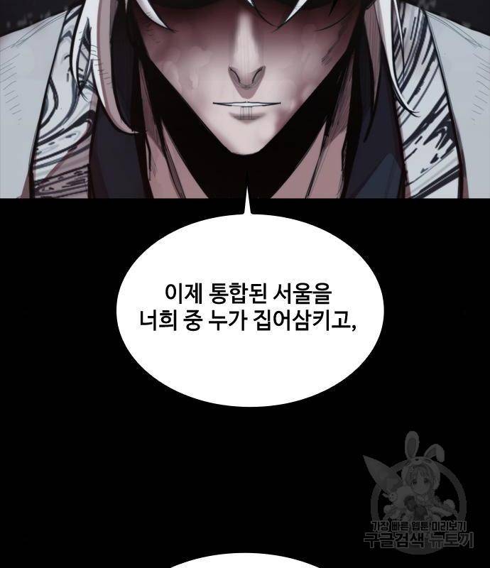 적월의 나라 21화 58