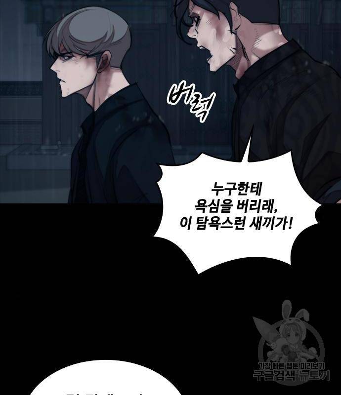 적월의 나라 21화 65