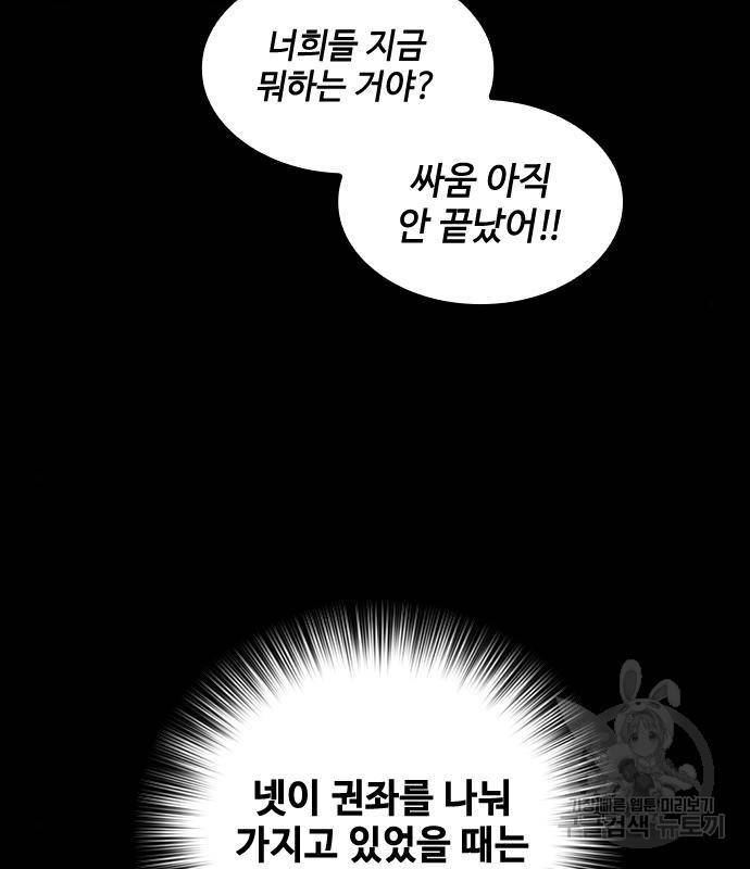 적월의 나라 21화 67