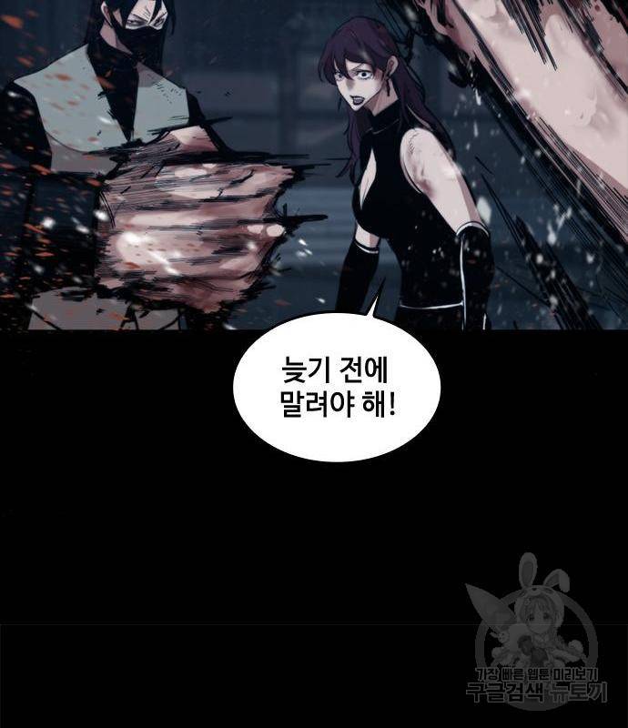 적월의 나라 21화 74