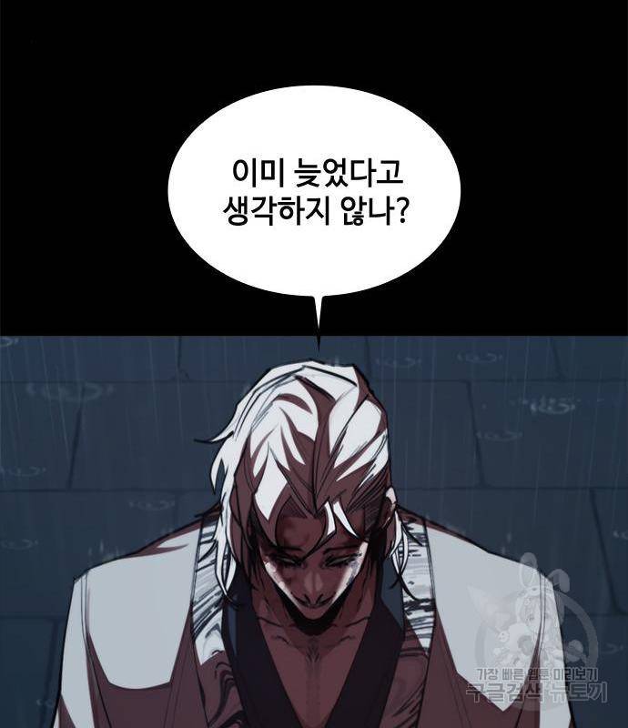 적월의 나라 21화 75