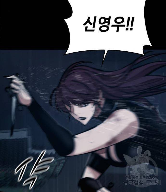 적월의 나라 21화 87