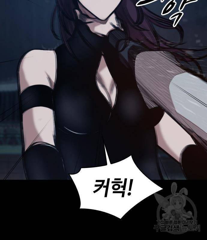 적월의 나라 21화 90