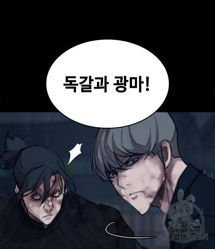 적월의 나라 21화 93