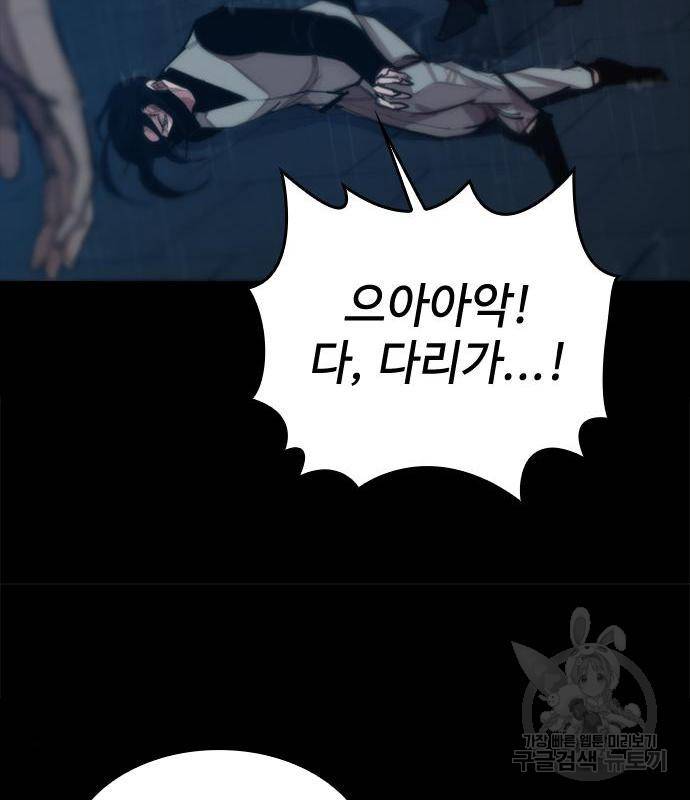 적월의 나라 21화 96