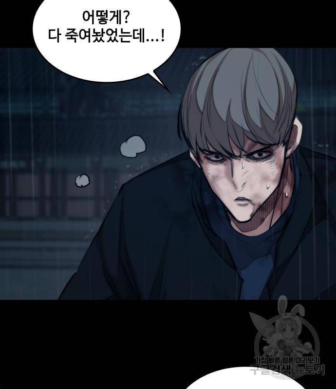 적월의 나라 21화 97