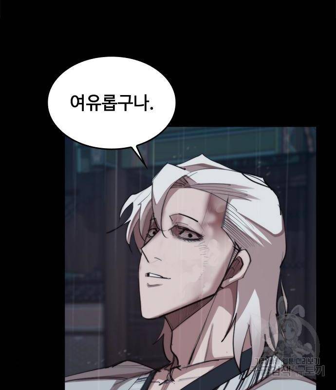 적월의 나라 21화 99