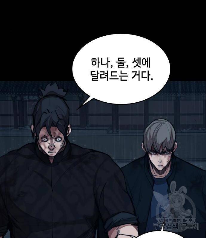 적월의 나라 21화 102