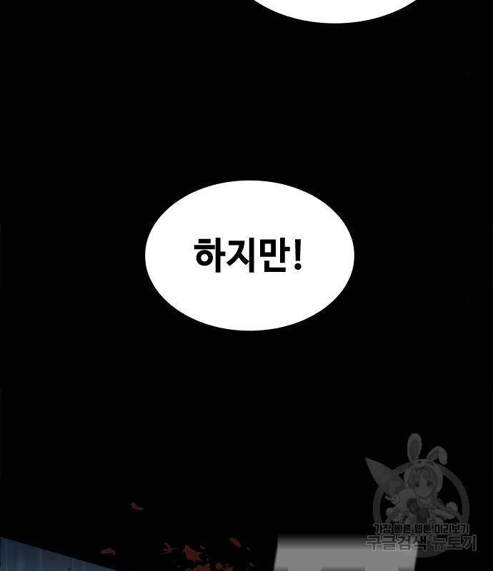 적월의 나라 21화 106