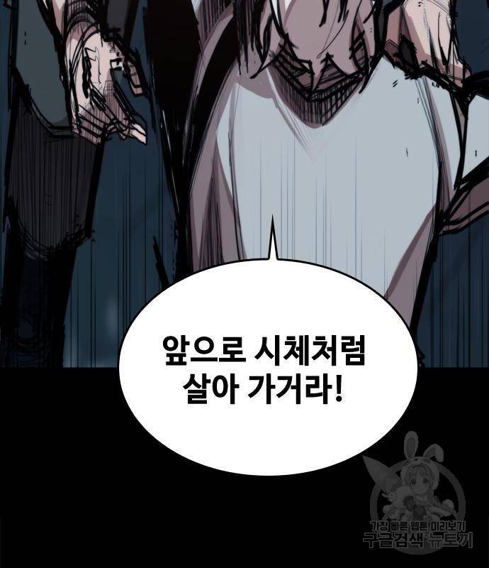 적월의 나라 21화 108