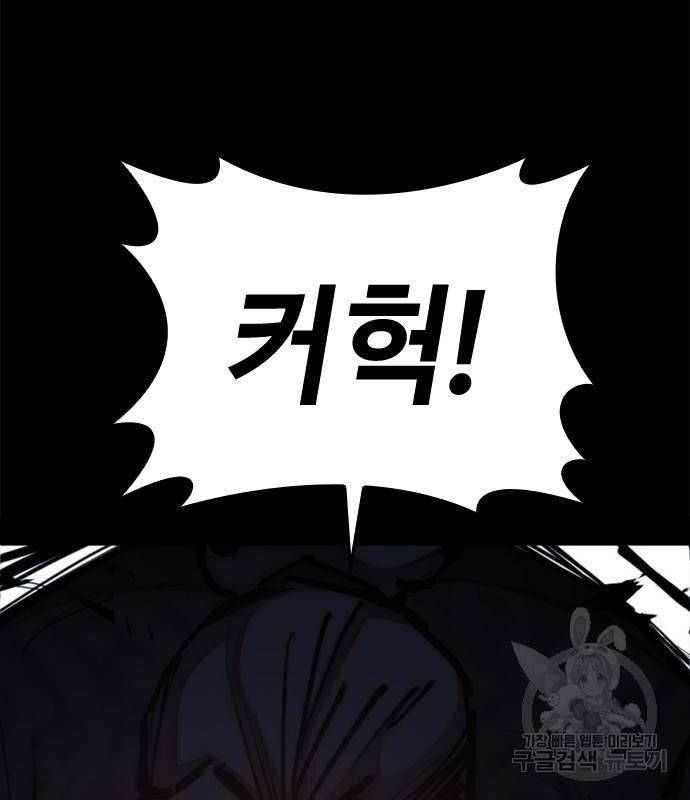 적월의 나라 21화 109