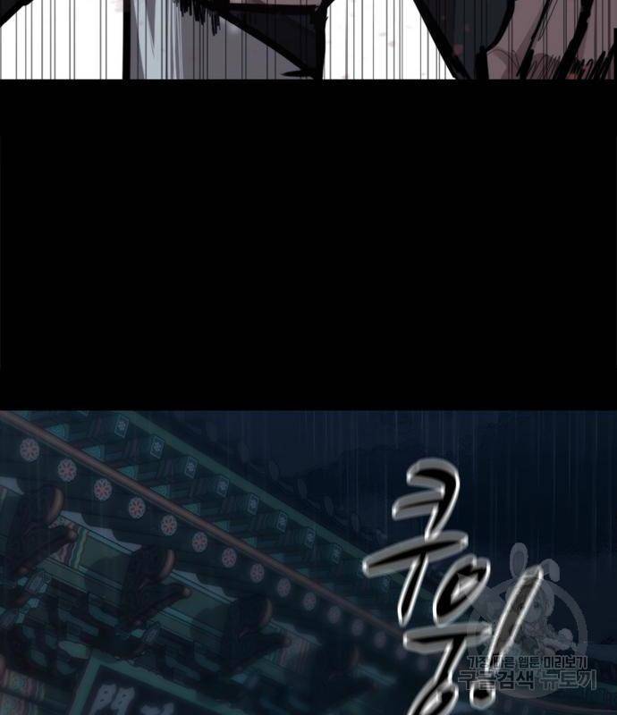 적월의 나라 21화 111
