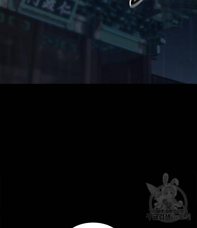 적월의 나라 21화 112