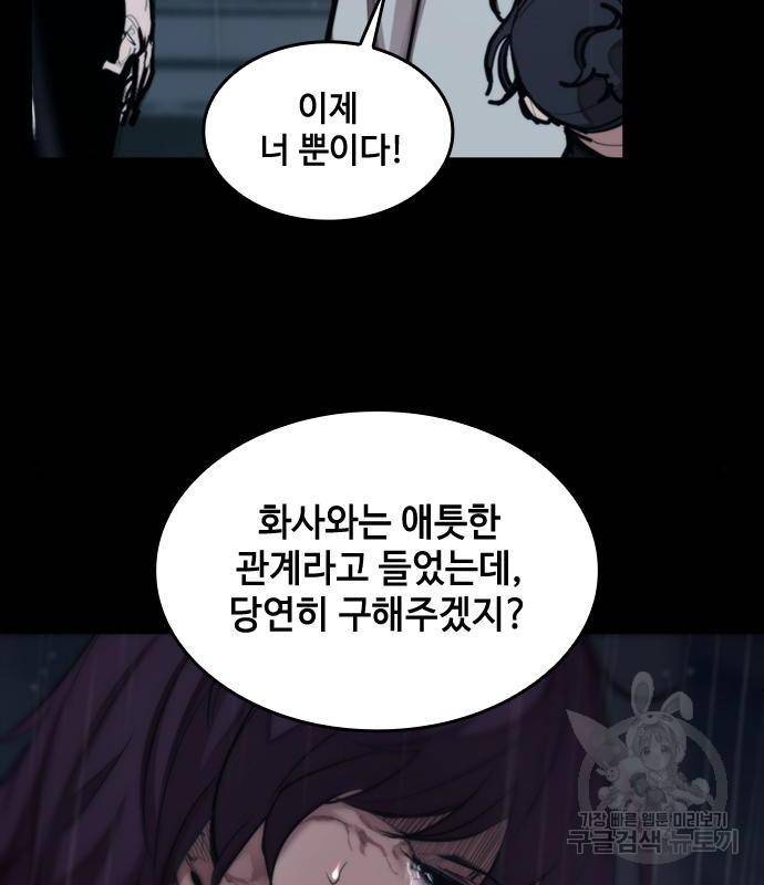 적월의 나라 21화 114
