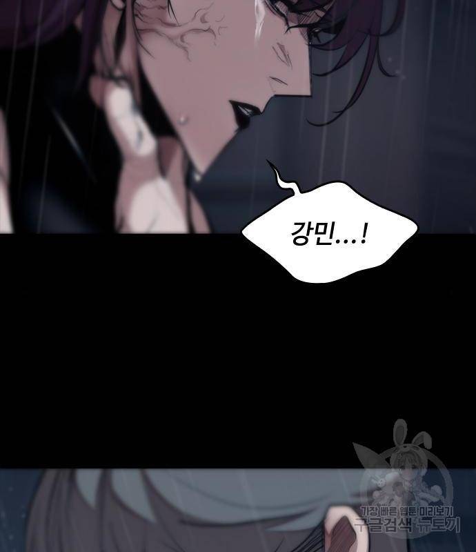 적월의 나라 21화 115