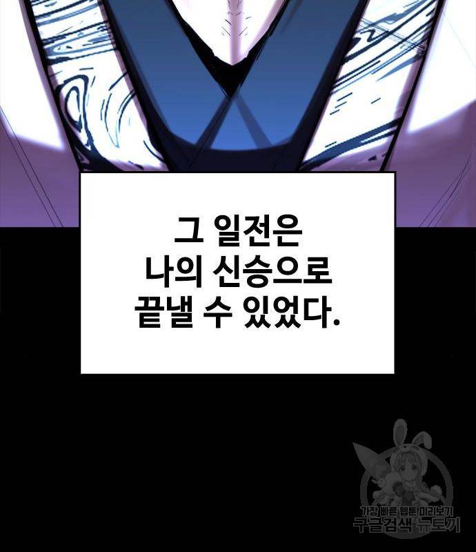 적월의 나라 21화 121