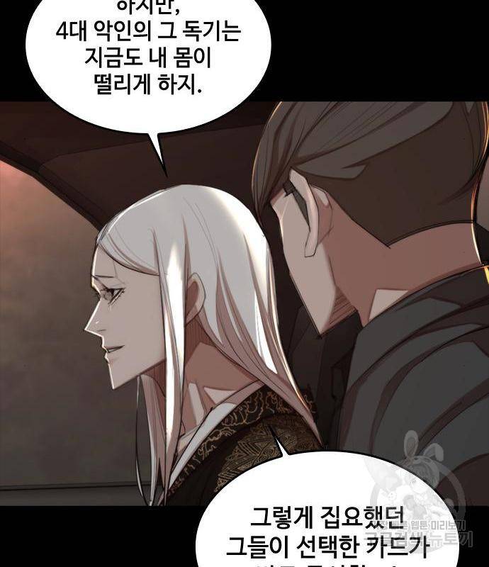 적월의 나라 21화 123