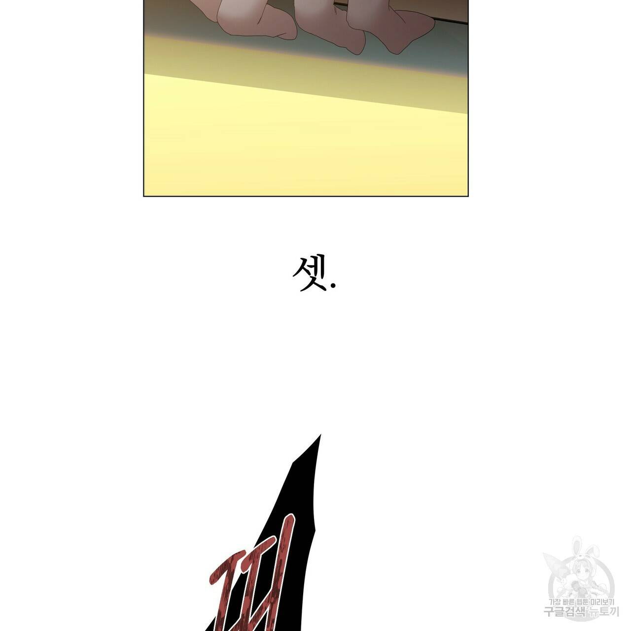 증후군 60화 완결 3