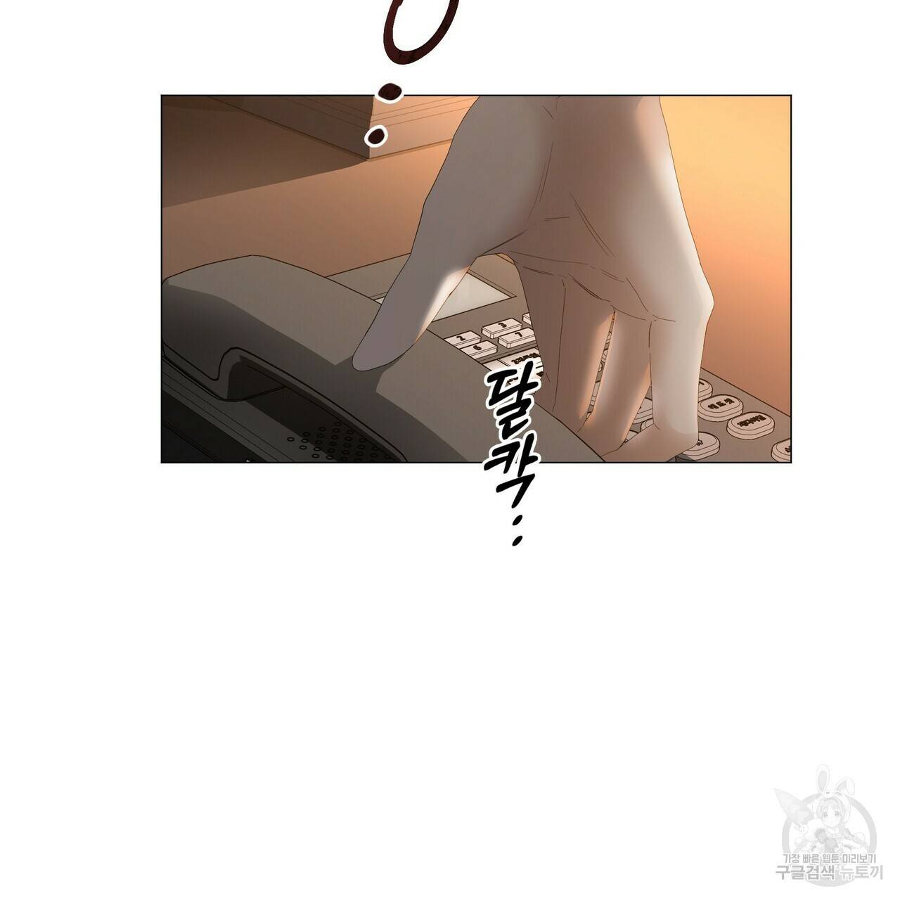 증후군 60화 완결 11