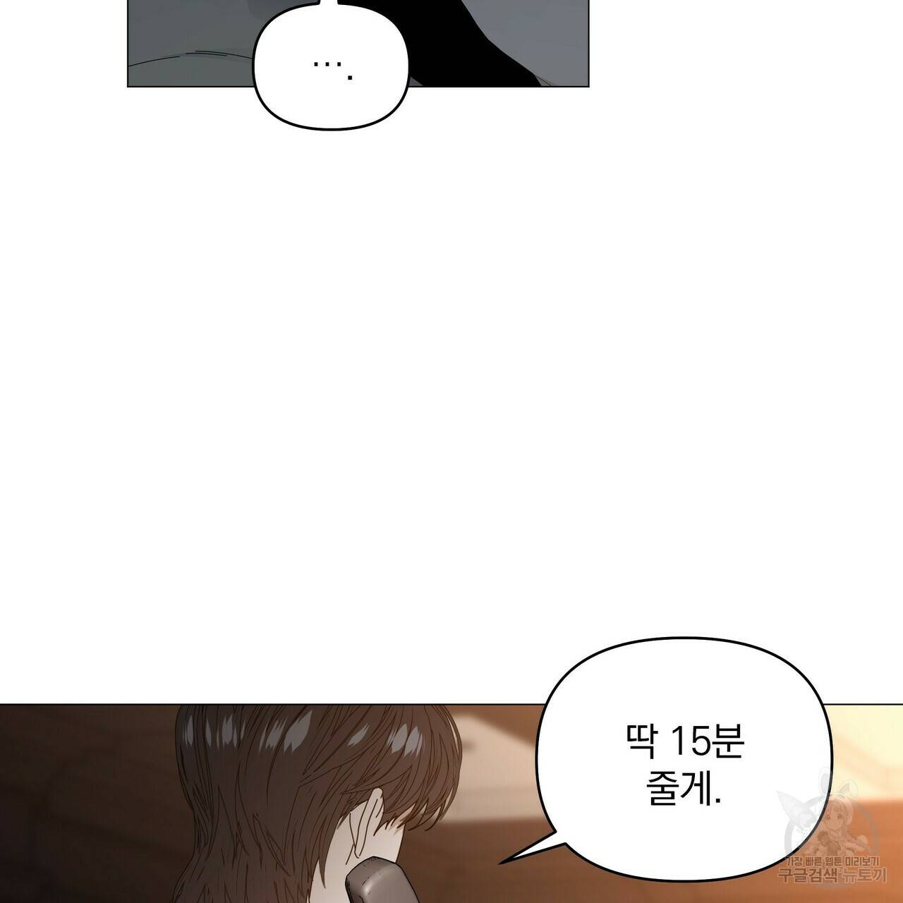 증후군 60화 완결 13