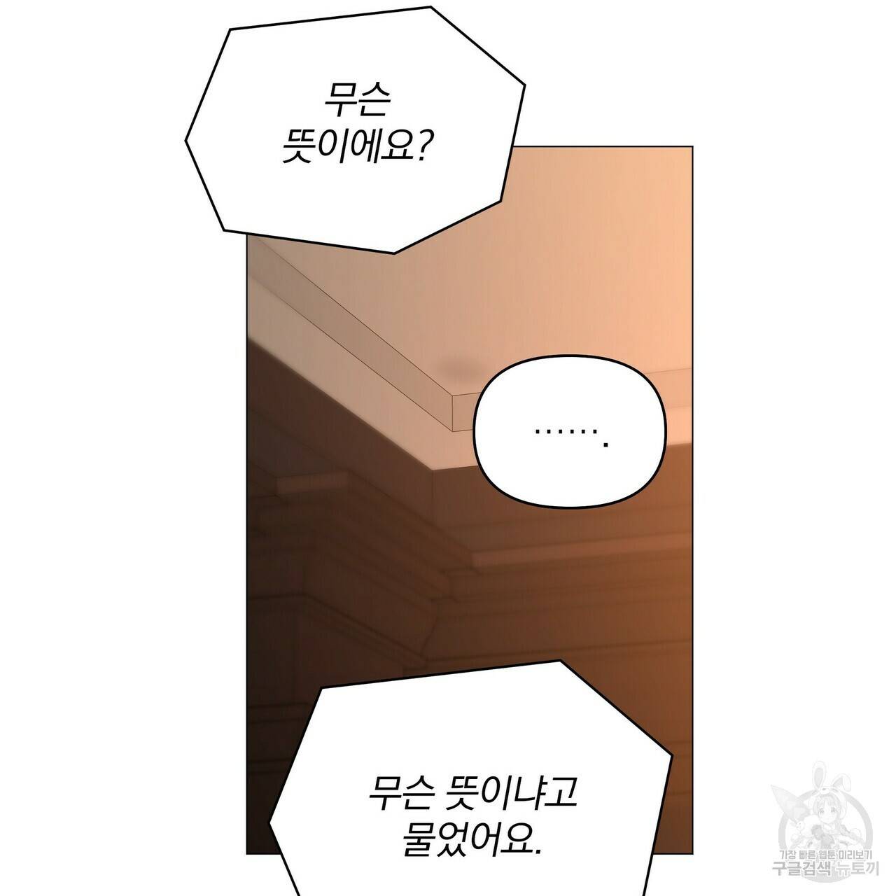 증후군 60화 완결 15