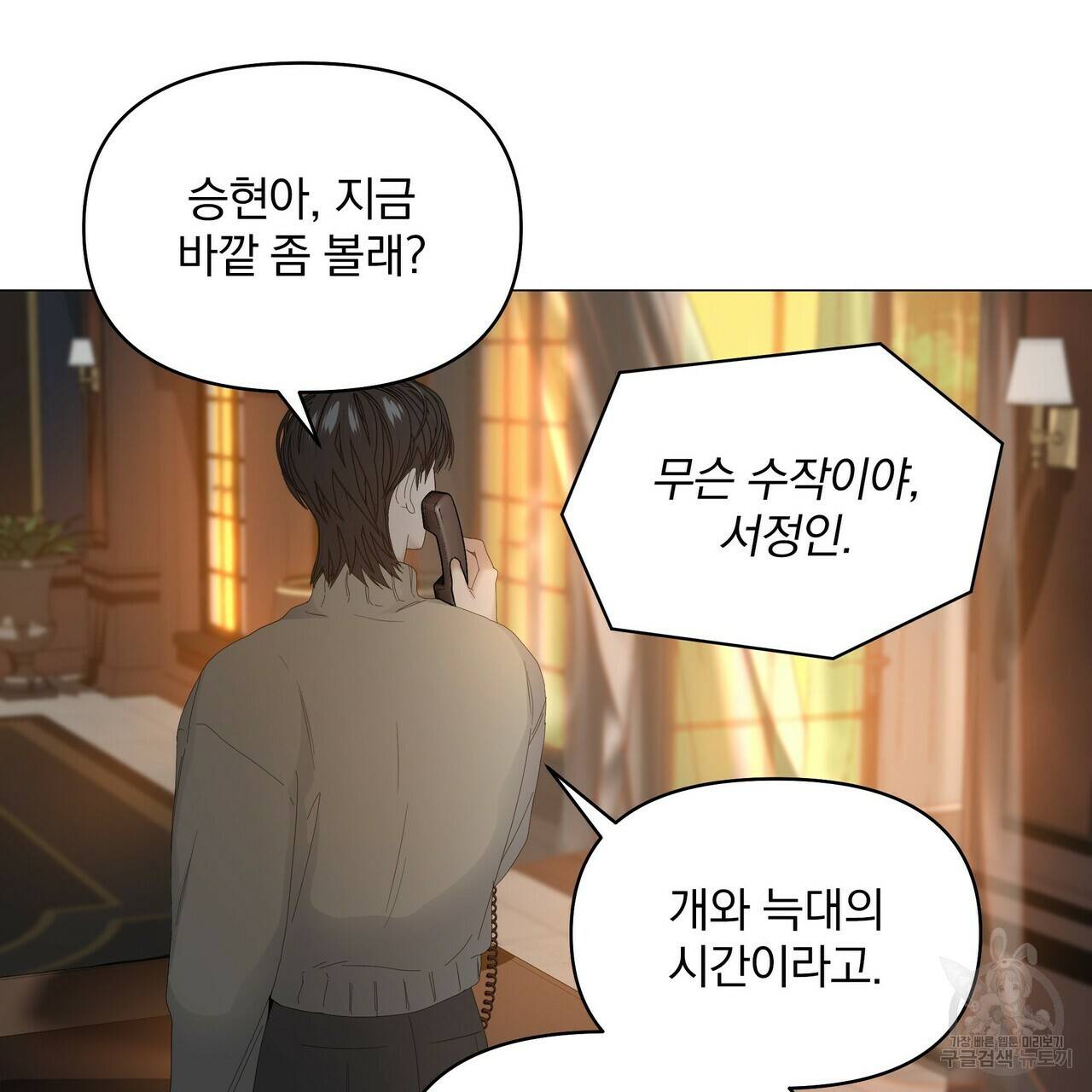 증후군 60화 완결 17