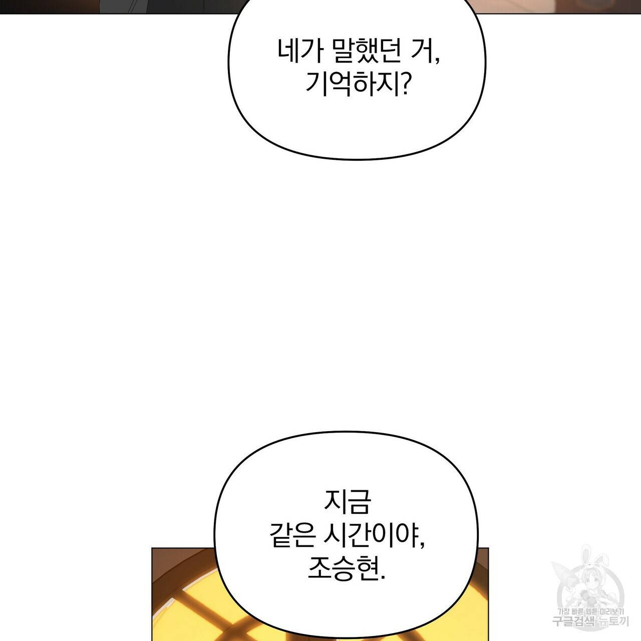 증후군 60화 완결 18