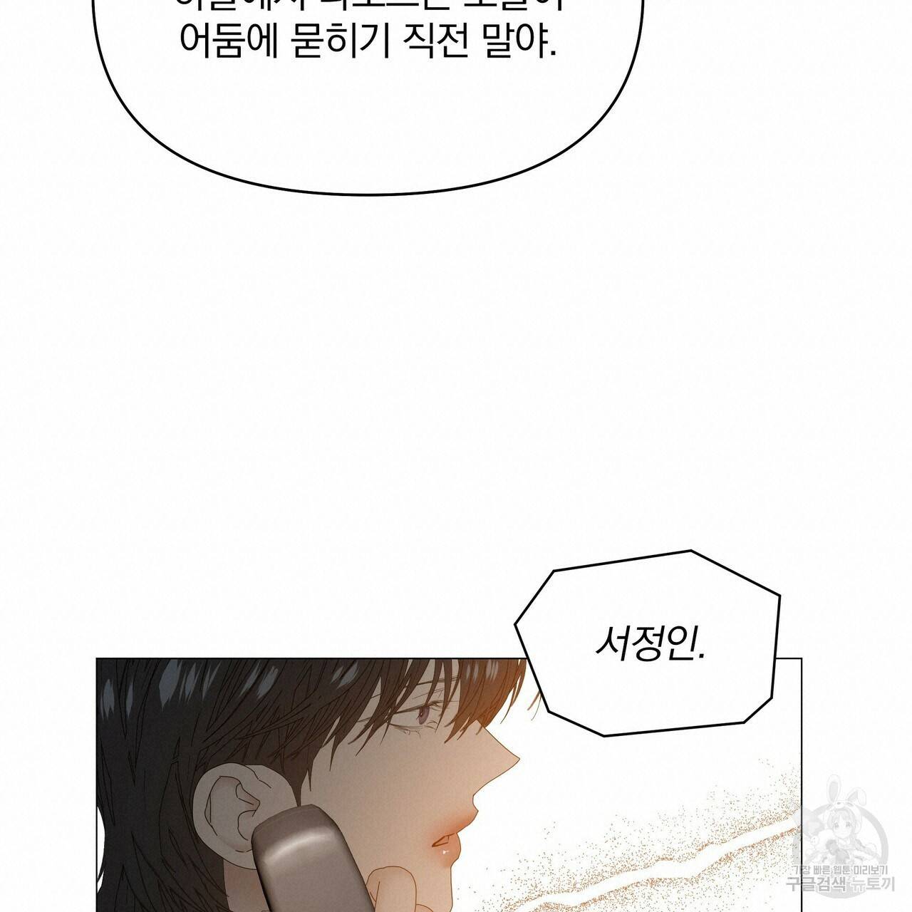 증후군 60화 완결 20