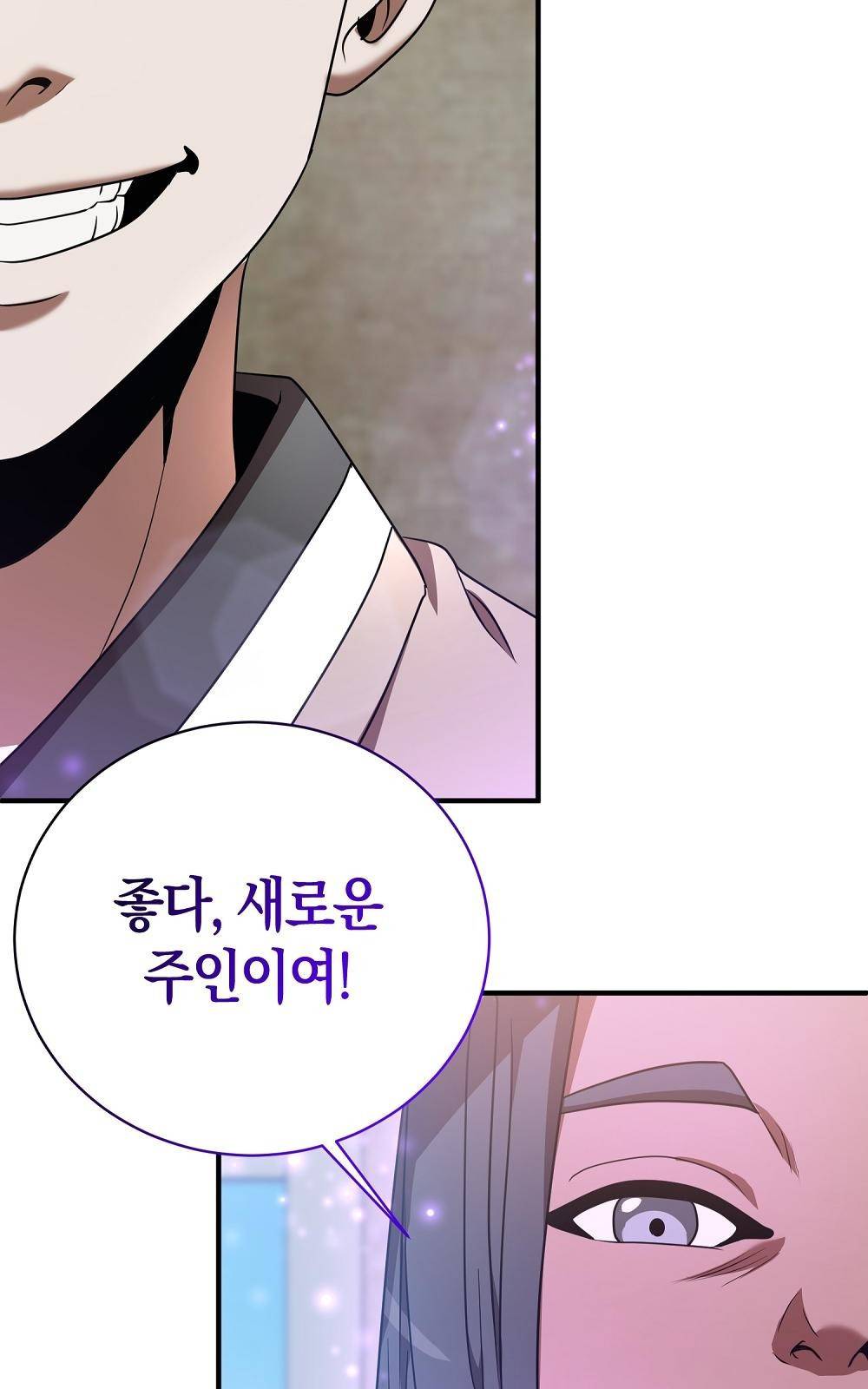 위대한 가문의 검술 천재가 되었다 3화 2