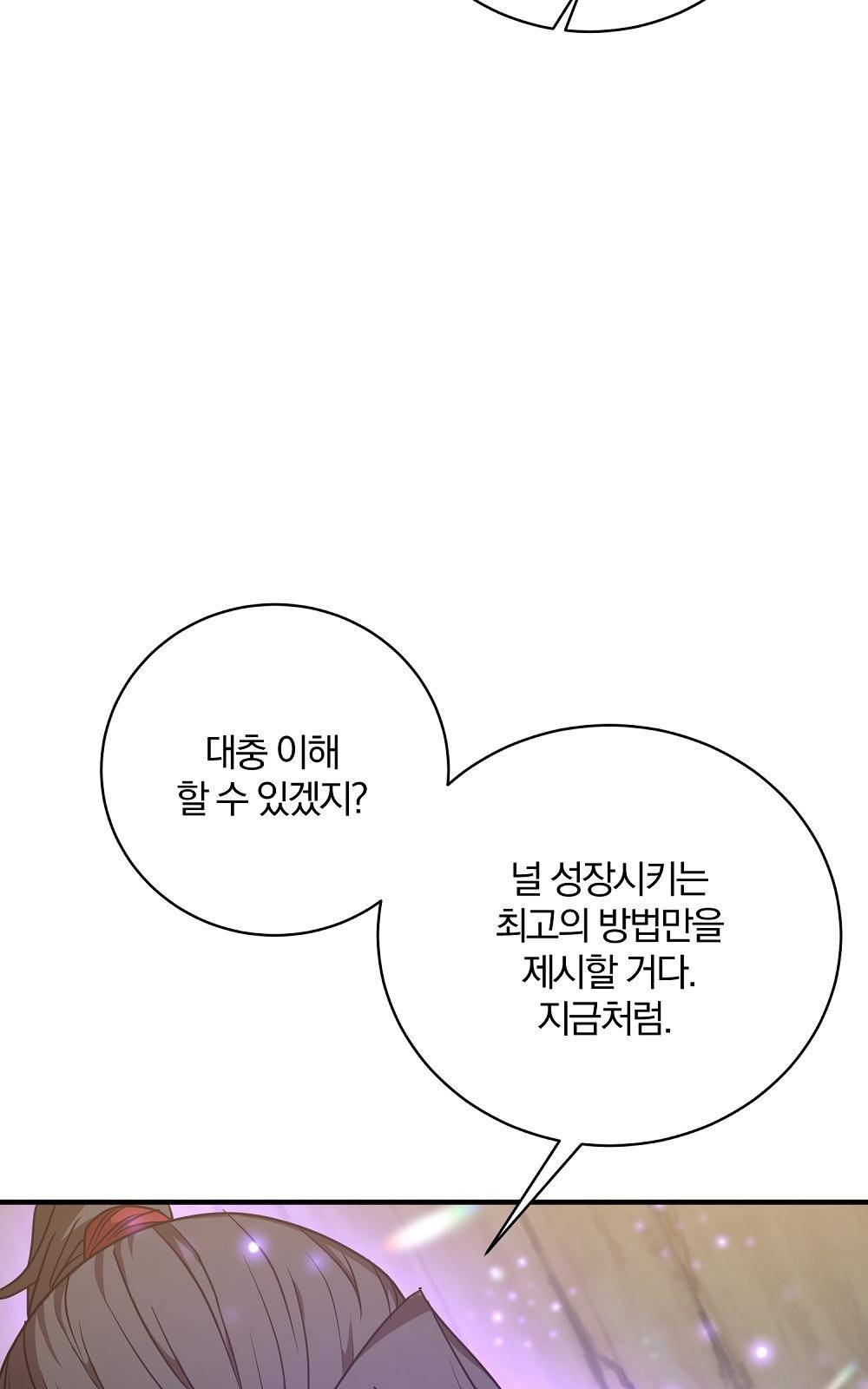 위대한 가문의 검술 천재가 되었다 3화 9