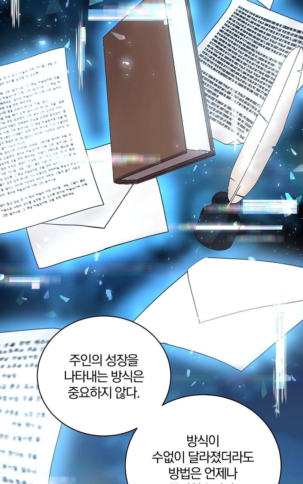 위대한 가문의 검술 천재가 되었다 3화 13