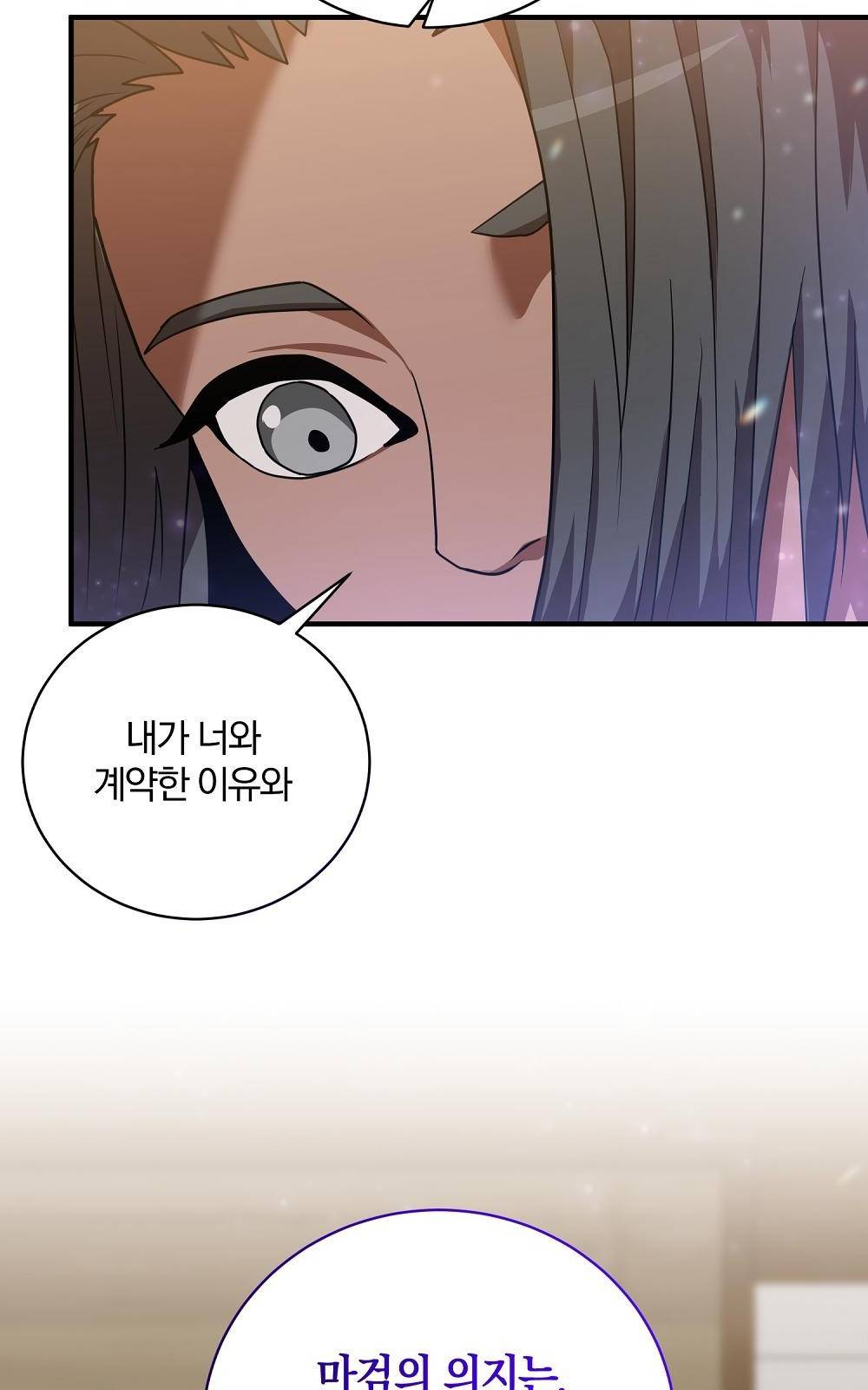 위대한 가문의 검술 천재가 되었다 3화 18