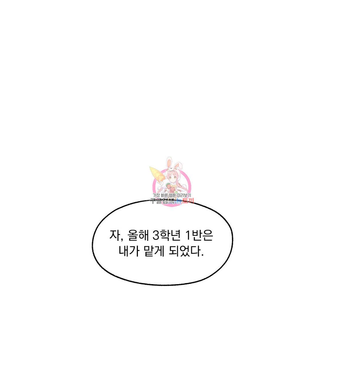 모호함의 언저리 1화 1