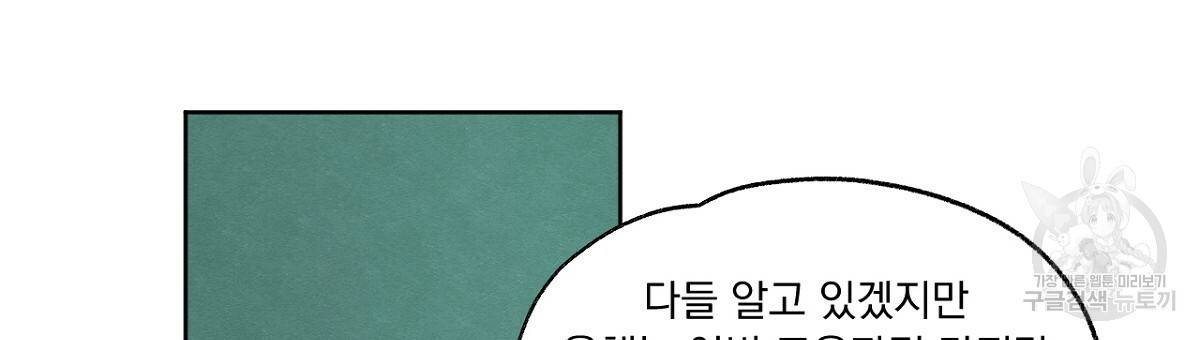 모호함의 언저리 1화 3