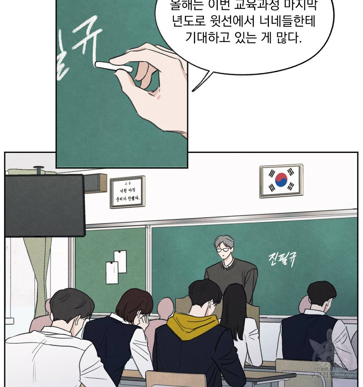 모호함의 언저리 1화 4